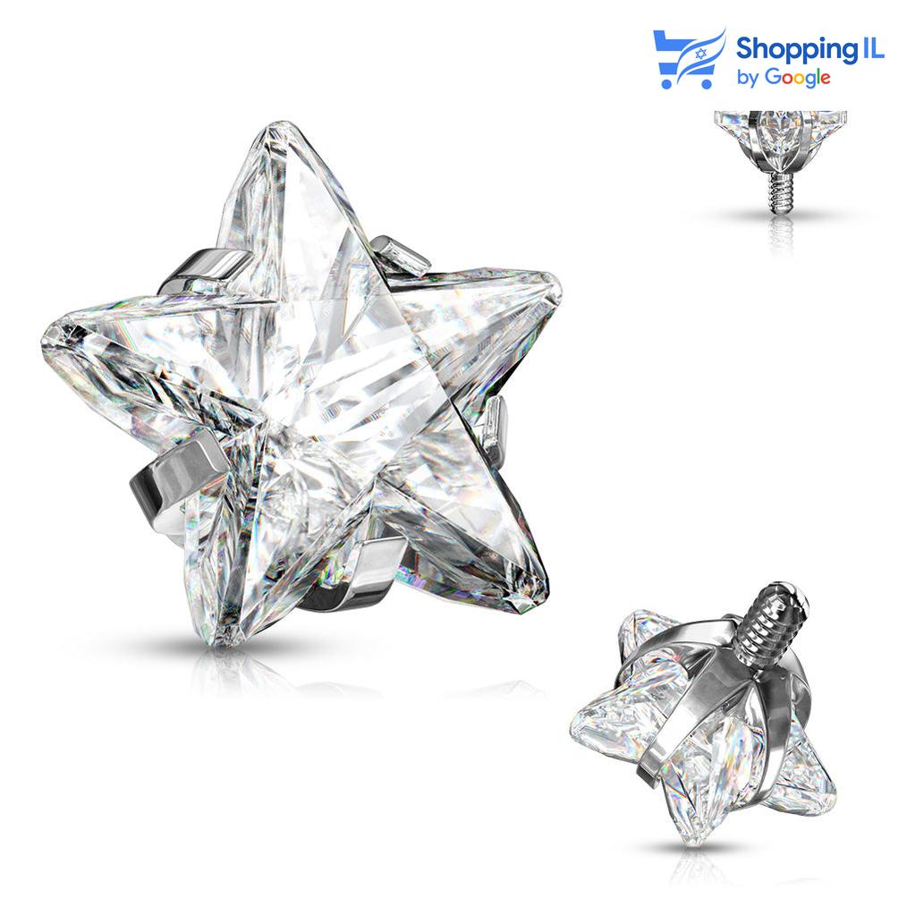 זירקון כוכב  - עשוי סרג'יקל סטיל 316 (מתכת רפואית) . סוגר הברגה פנימית לדרמל בעיצוב כוכב מזירקון. צבע - קליר מידה - מגיע עבור דרמל בעובי 1.6 מ"מ | מידת הכוכב היא 4 מ"מ.  העגיל מיועד בעיקר לאזורים הבאים: - דרמל פירסינג - כמובן שניתן לענוד את העגיל גם באזורים אחרים (: