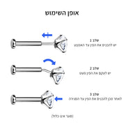 נזם לב | טיטניום