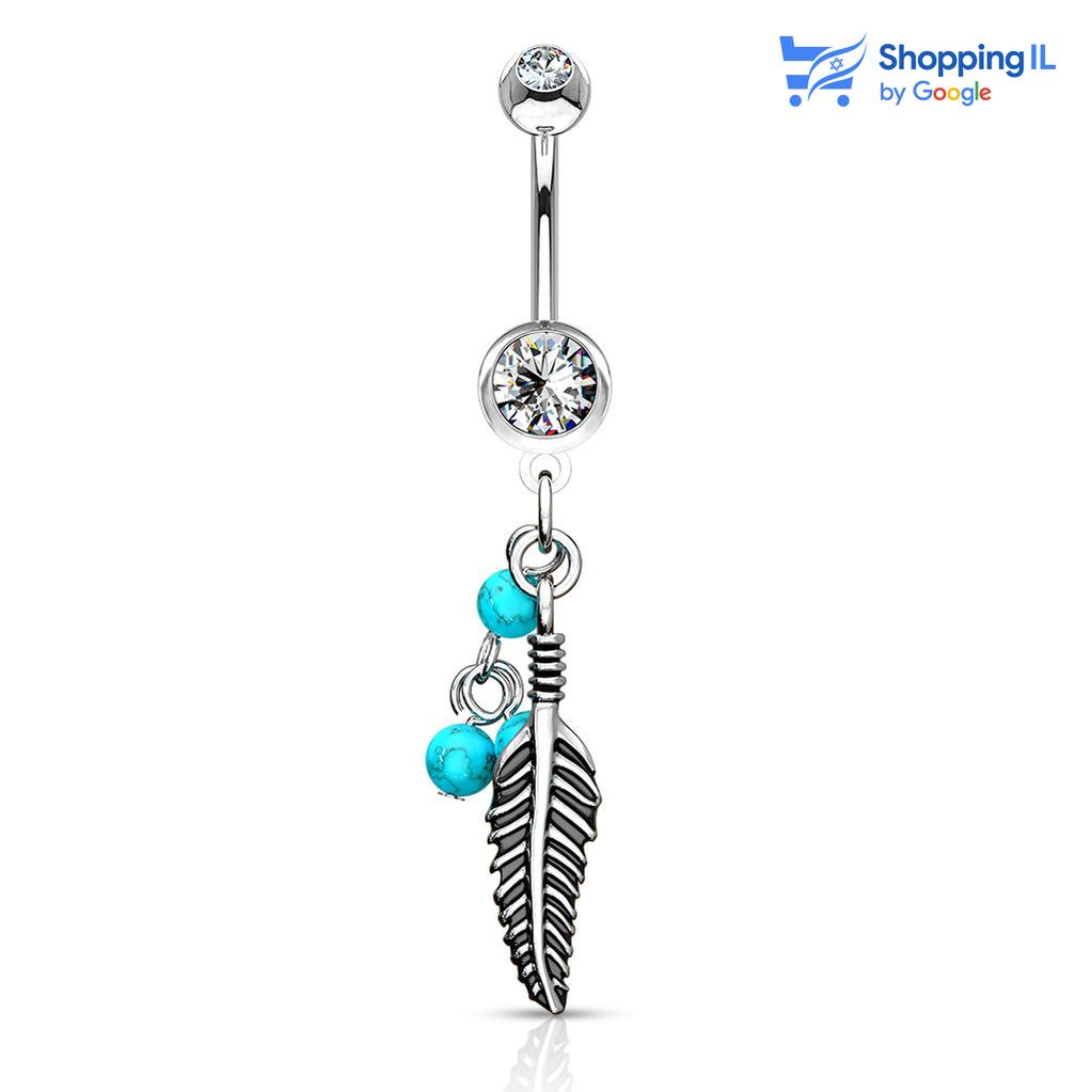 עגיל נוצה תלויה- עגיל לטבור עשוי מתכת רפואית. העגיל לטבור משובץ בזוג אבני זירקון ומעוטר בנוצה תלויה, עם זוג חרוזי טורקיז. צבע זירקון- שקוף | אקווה מידה - מגיע בעובי של 1.6 מ"מ ובאורך 10 מ"מ קוטר סוגרים - 8 & 5 מ"מ  העגיל מיועד בעיקר לאזורים הבאים: - פירסינג בטבור - כמובן שניתן לענוד את העגיל גם באזורים אחרים (: